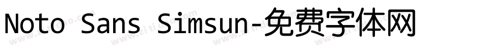Noto Sans Simsun字体转换